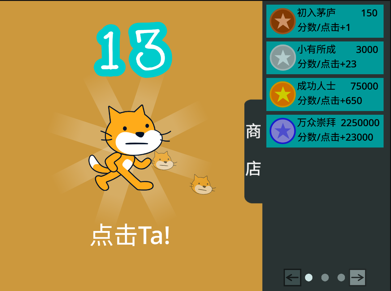 点击Ta游戏初始时的游戏画面截图